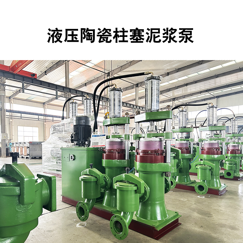 專業(yè)的陶瓷柱塞泵生產(chǎn)廠家，質(zhì)量優(yōu)質(zhì)，價格合理